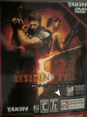 re5.jpg